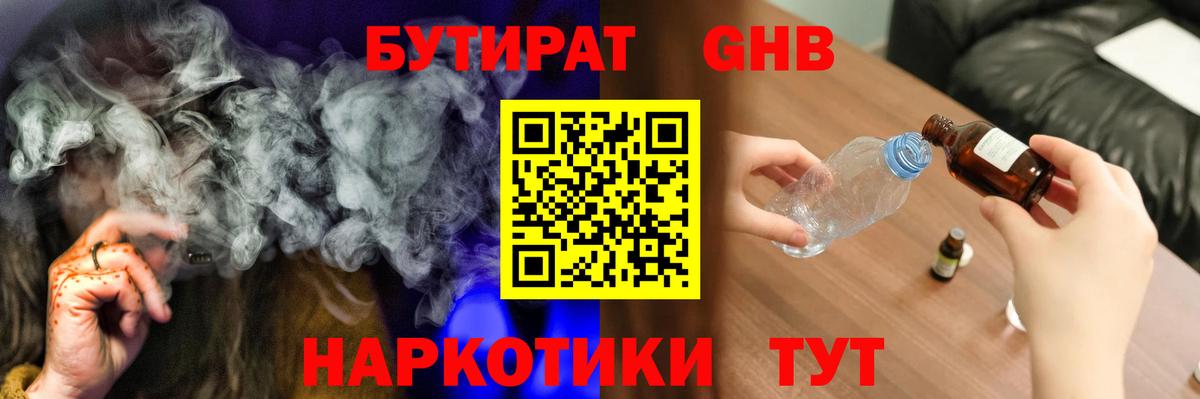 Ростов-на-Дону  БУТИРАТ оксана  Вход с VPN 