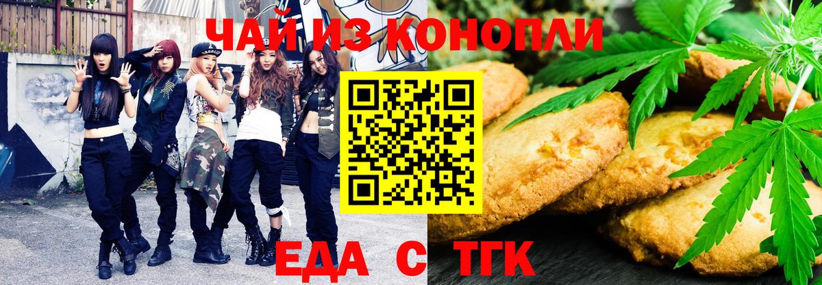 Canna-Cookies марихуана  Вход с VPN  Ростов-на-Дону 