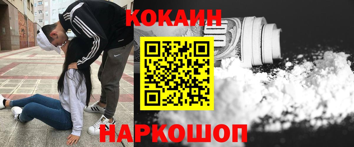 Cocaine 99%  Вход с VPN  Кокаин  КОКАИН 99%  Ростов-на-Дону 