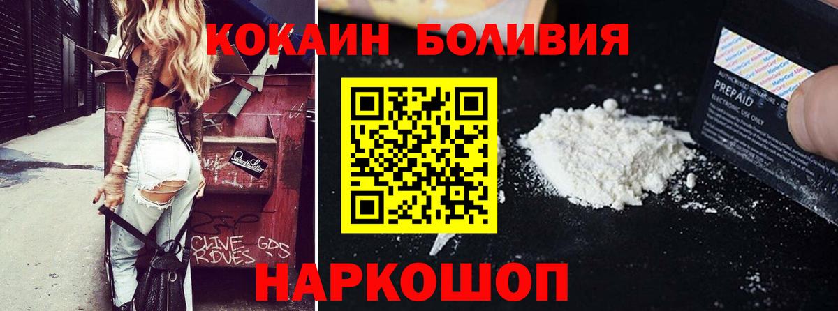 Кокаин FishScale Ростов-на-Дону