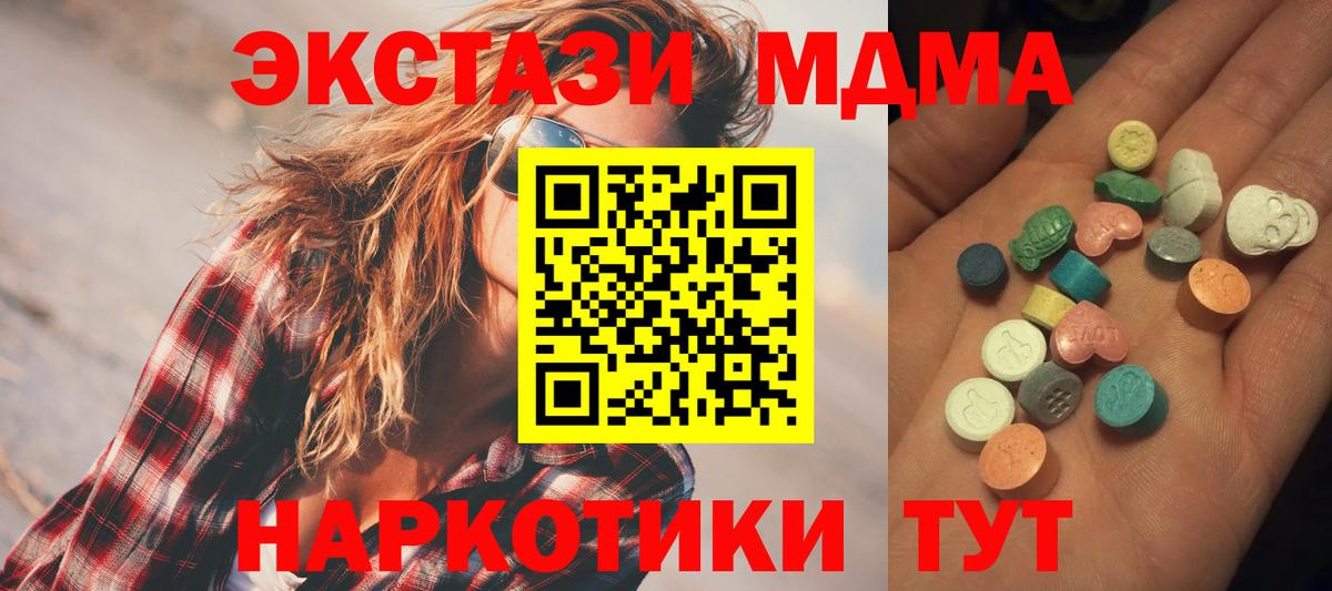Ростов-на-Дону  Ecstasy DUBAI  ЭКСТАЗИ 250 мг  Вход с VPN 