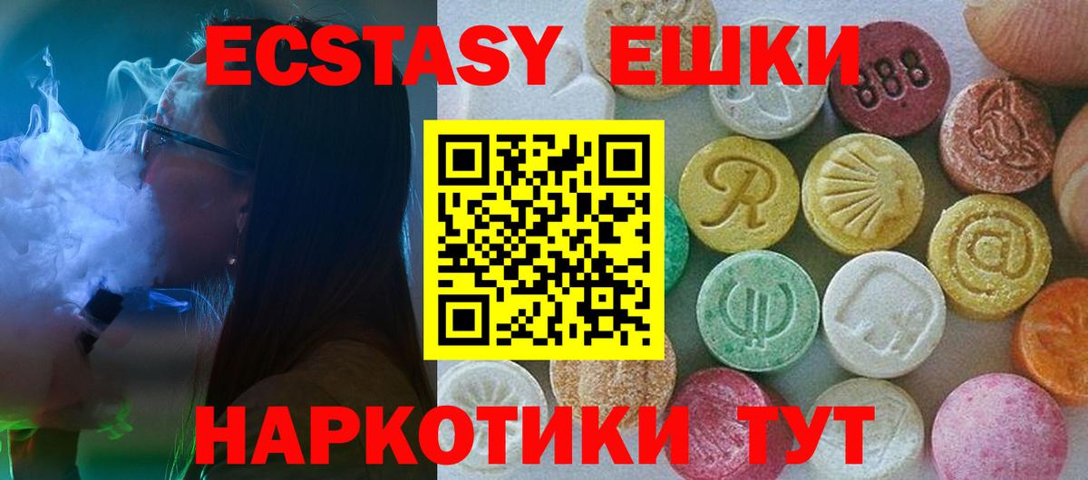 Ecstasy 300 mg Ростов-на-Дону