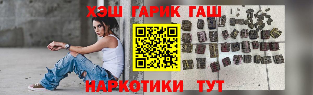 ГАШ убойный Ростов-на-Дону