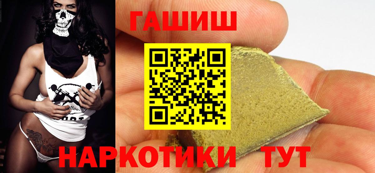 ГАШИШ убойный  Вход с VPN  Ростов-на-Дону  Гашиш  ГАШИШ AMNESIA HAZE 