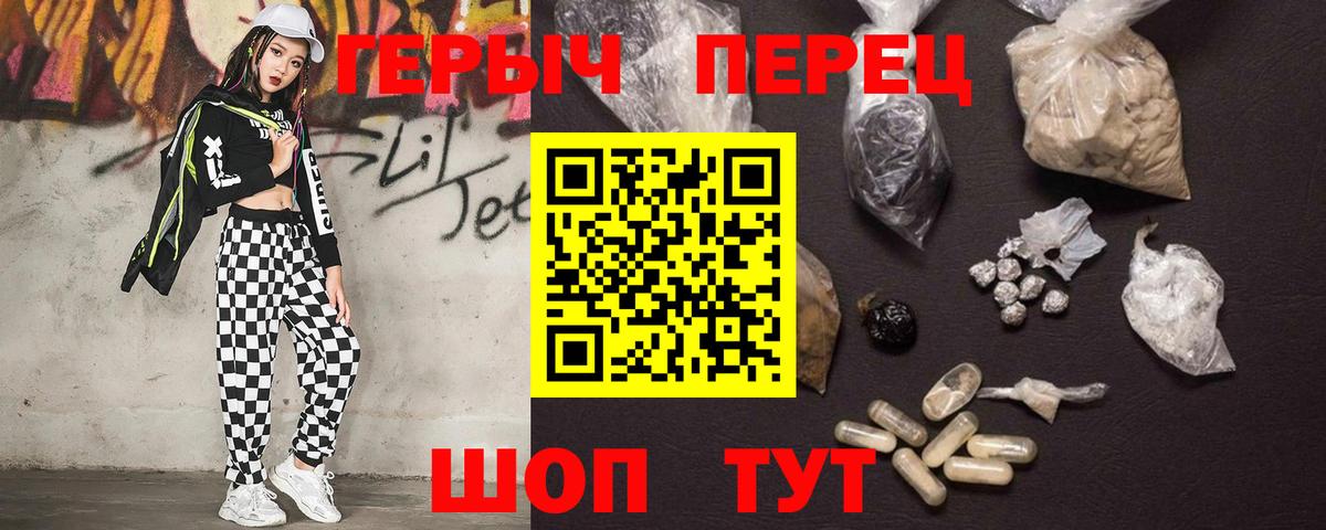 Ростов-на-Дону  ГЕРОИН афганец  Вход с VPN 