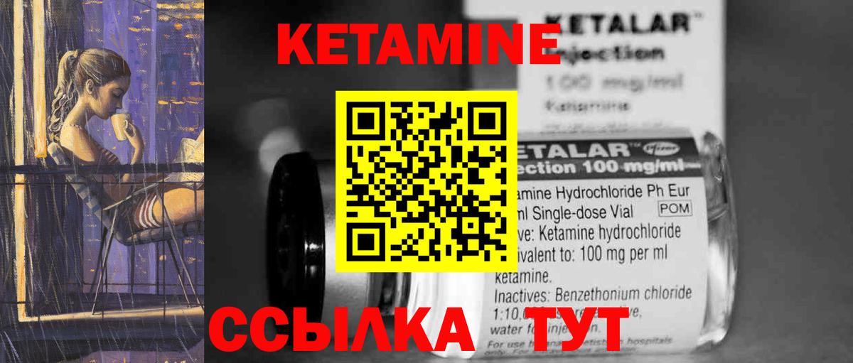 Ростов-на-Дону  Кетамин VHQ  Вход с VPN  Кетамин ketamine 