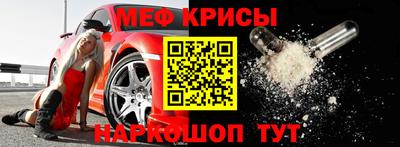меф Будённовск