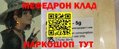 меф Будённовск
