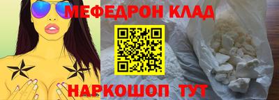 меф Будённовск