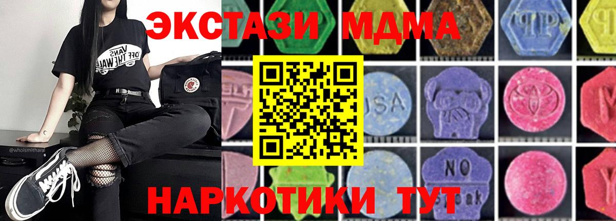 MDMA кристаллы Ростов-на-Дону