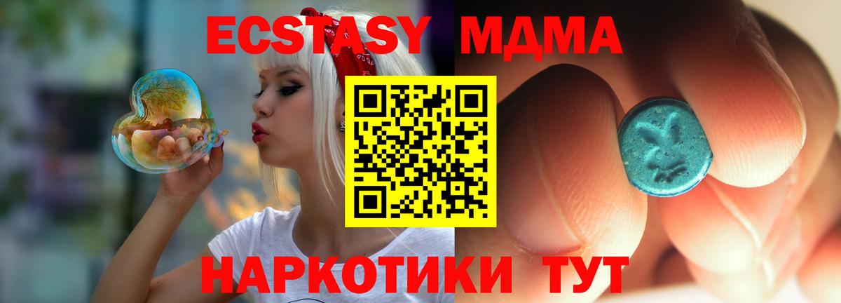 Ростов-на-Дону  MDMA Molly  Вход с VPN 