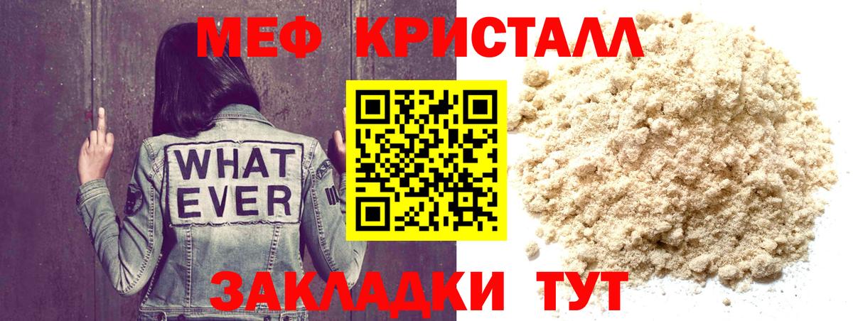 Ростов-на-Дону  МЯУ-МЯУ мука  МЕФ  Вход с VPN  Меф VHQ  Меф 