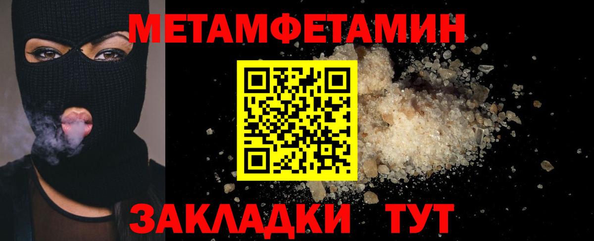 Метамфетамин пудра Ростов-на-Дону
