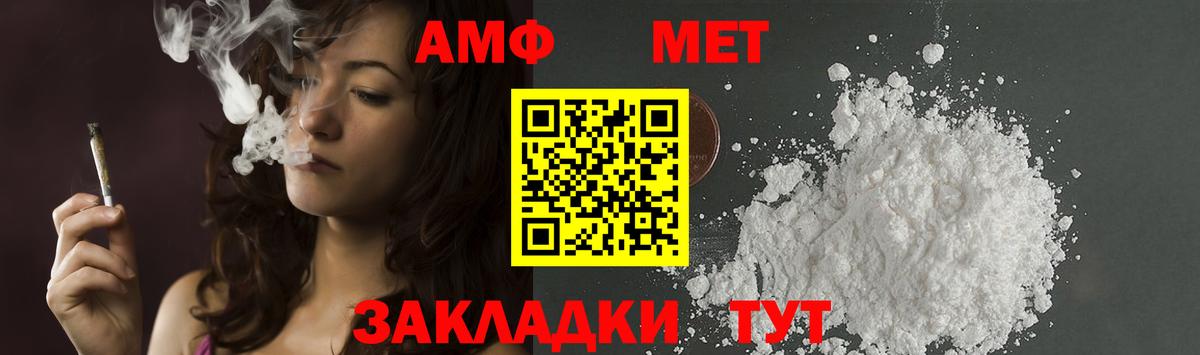 МЕТАМФЕТАМИН кристалл  Вход с VPN  МЕТАМФЕТАМИН кристалл  Ростов-на-Дону 