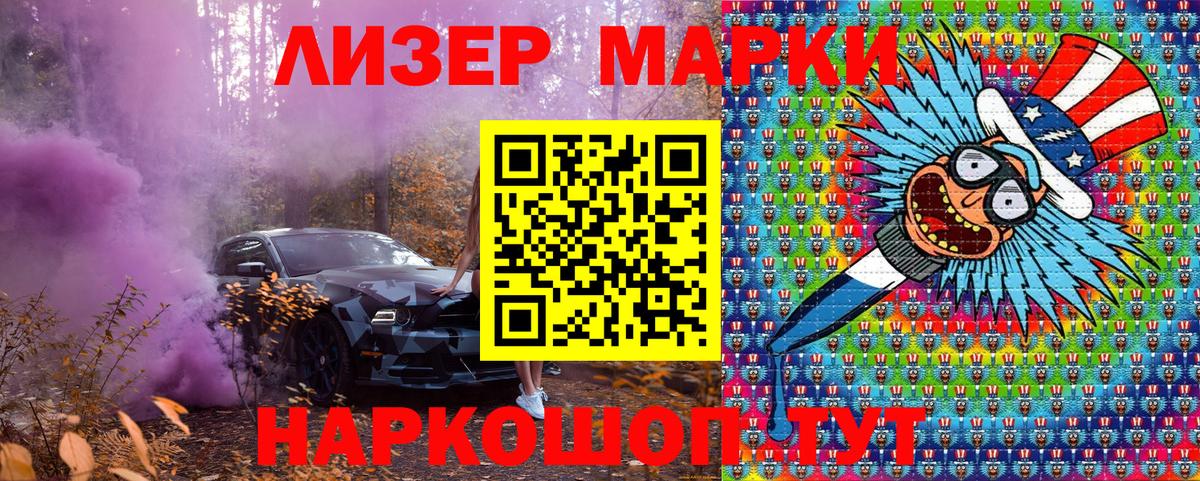Марки N-bome  Вход с VPN  Ростов-на-Дону  Марки N-bome 1,8мг  Марки N-bome 1,8мг 
