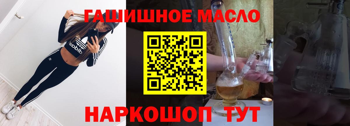 Дистиллят ТГК гашишное масло Ростов-на-Дону