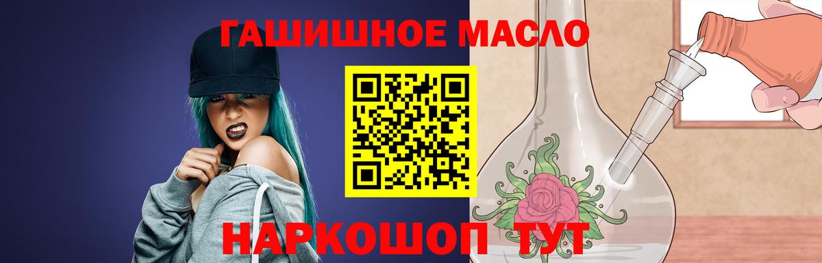 Ростов-на-Дону  купить наркоту  ТГК гашишное масло  Вход с VPN  ТГК вейп 